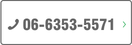 06-6353-5571