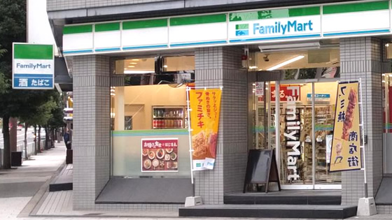 ファミリーマートFC内本町店