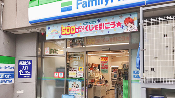 ファミリーマートFC京橋駅北口店